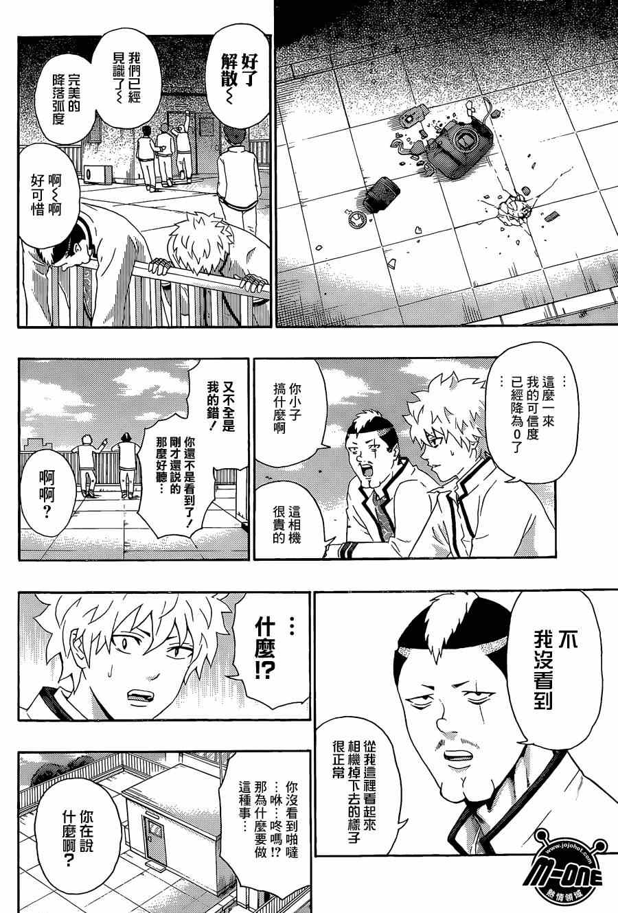 《齐木楠雄的灾难》漫画最新章节第141话免费下拉式在线观看章节第【14】张图片