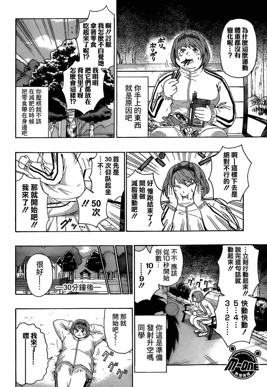 《齐木楠雄的灾难》漫画最新章节第123话免费下拉式在线观看章节第【8】张图片