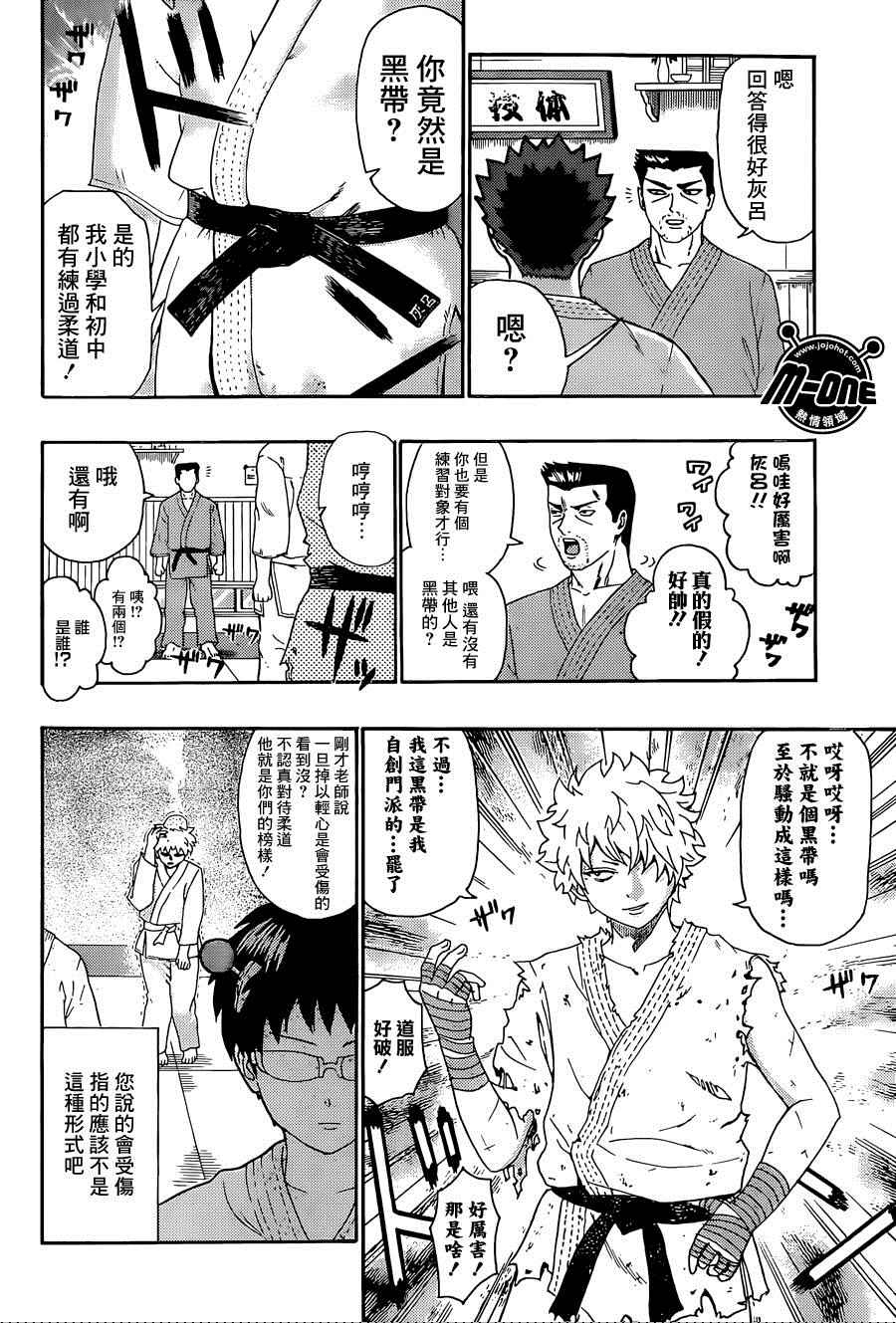 《齐木楠雄的灾难》漫画最新章节第166话免费下拉式在线观看章节第【4】张图片