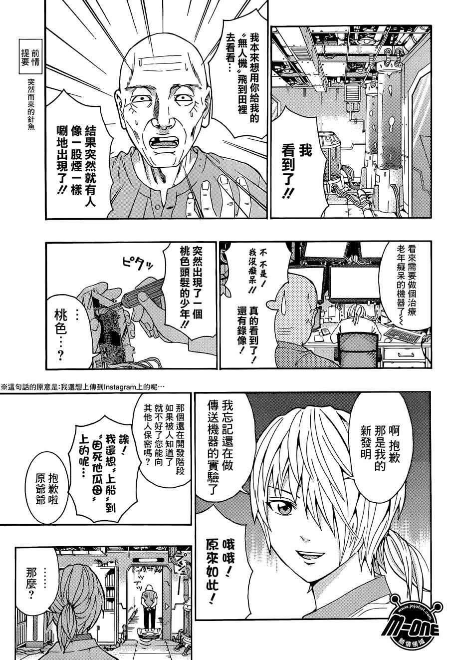 《齐木楠雄的灾难》漫画最新章节第169话免费下拉式在线观看章节第【5】张图片