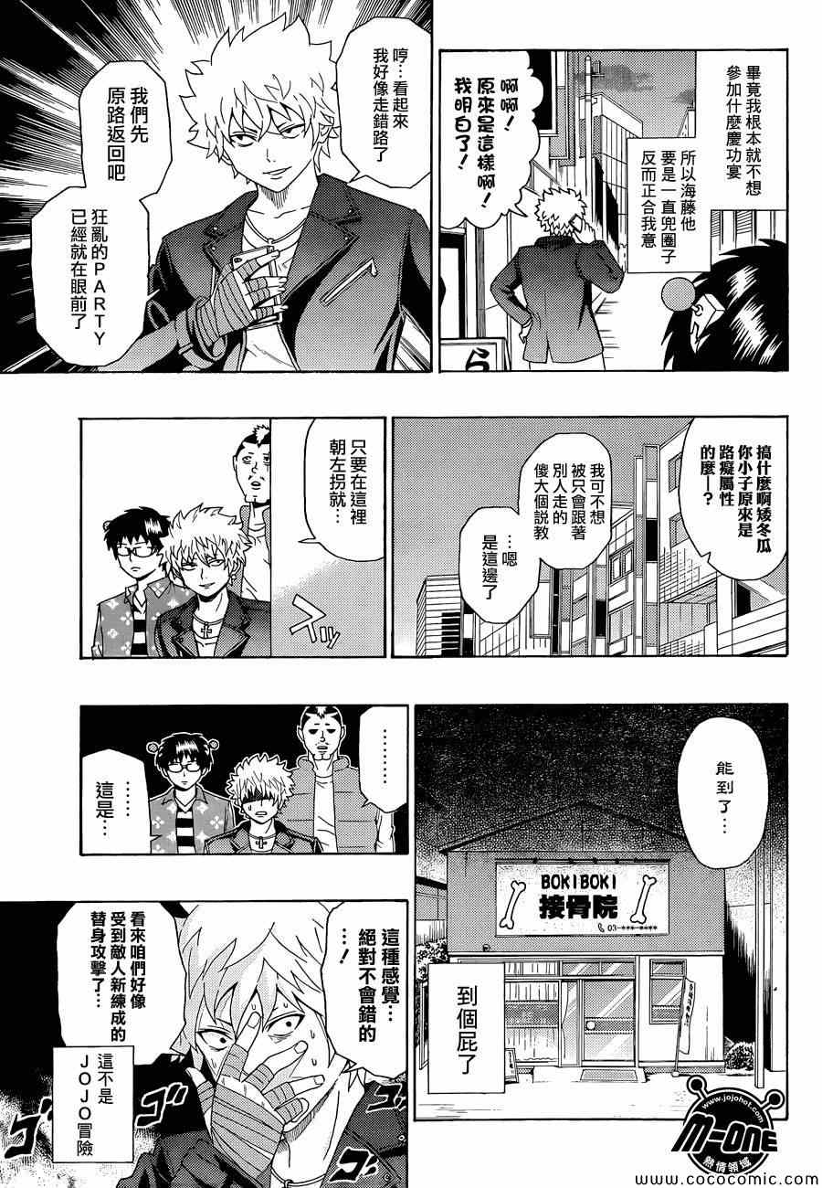 《齐木楠雄的灾难》漫画最新章节第74话免费下拉式在线观看章节第【5】张图片