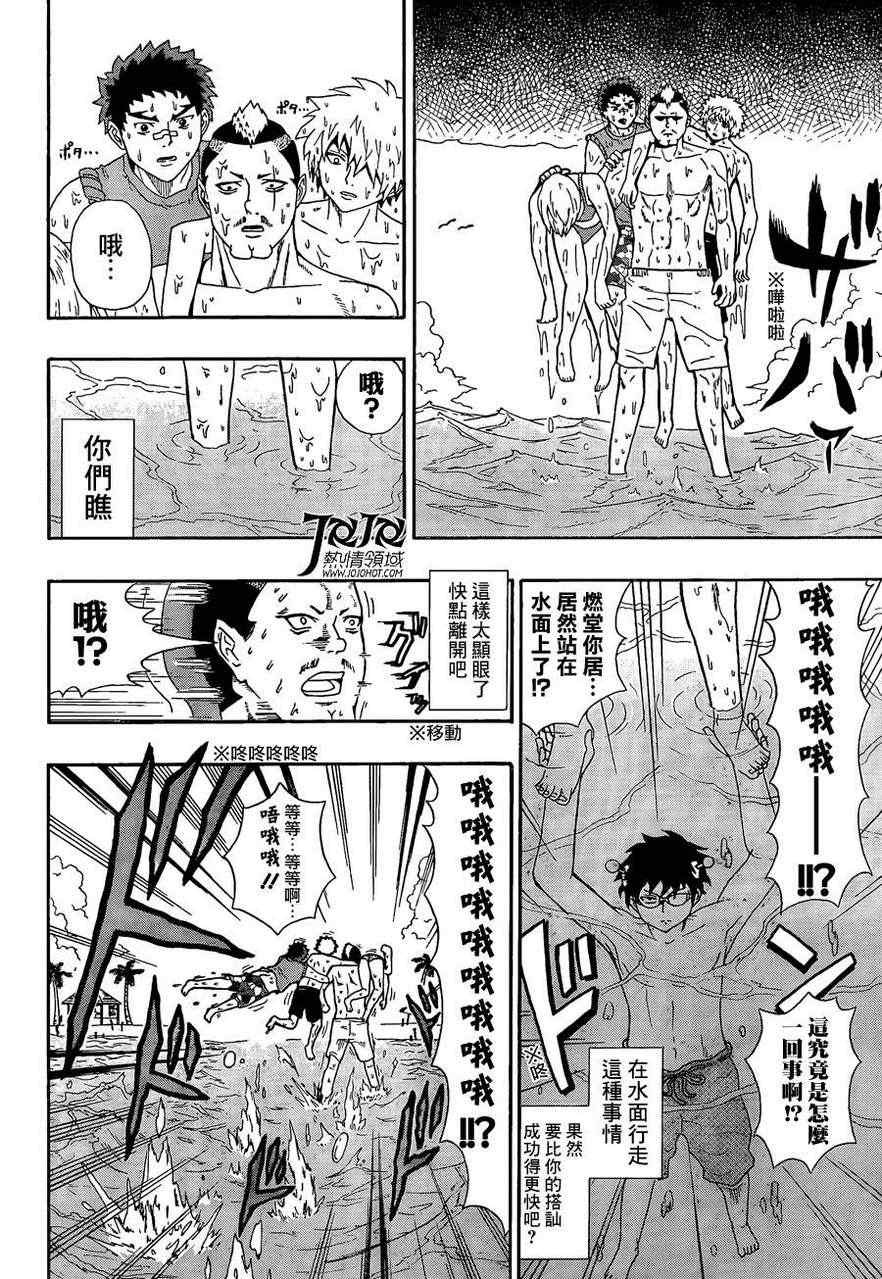 《齐木楠雄的灾难》漫画最新章节第12话免费下拉式在线观看章节第【16】张图片