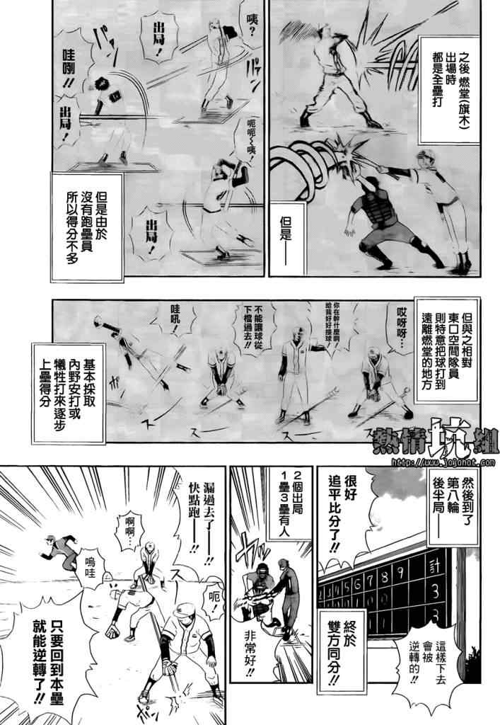 《齐木楠雄的灾难》漫画最新章节第话免费下拉式在线观看章节第【17】张图片