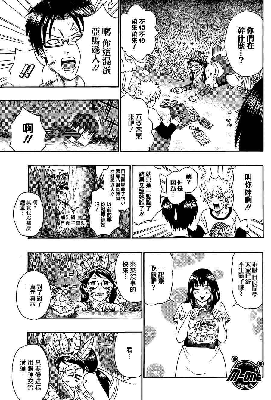 《齐木楠雄的灾难》漫画最新章节第154话免费下拉式在线观看章节第【9】张图片