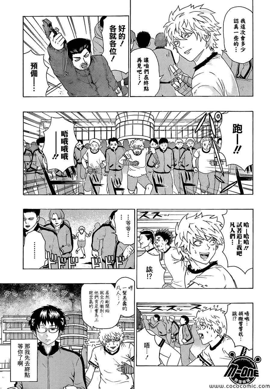 《齐木楠雄的灾难》漫画最新章节第80话免费下拉式在线观看章节第【5】张图片