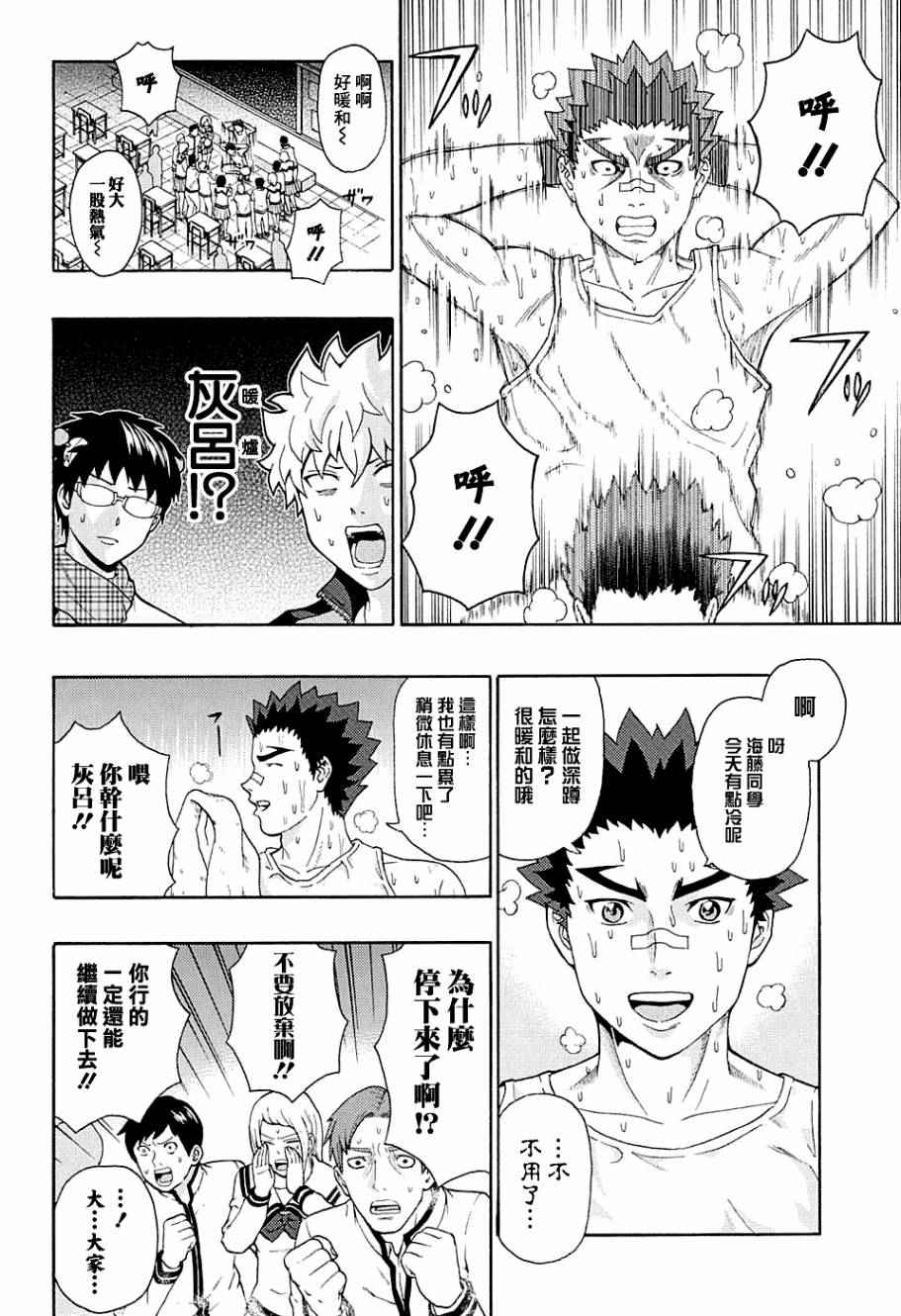 《齐木楠雄的灾难》漫画最新章节第179话免费下拉式在线观看章节第【6】张图片