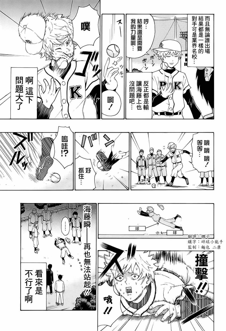 《齐木楠雄的灾难》漫画最新章节第199话免费下拉式在线观看章节第【6】张图片