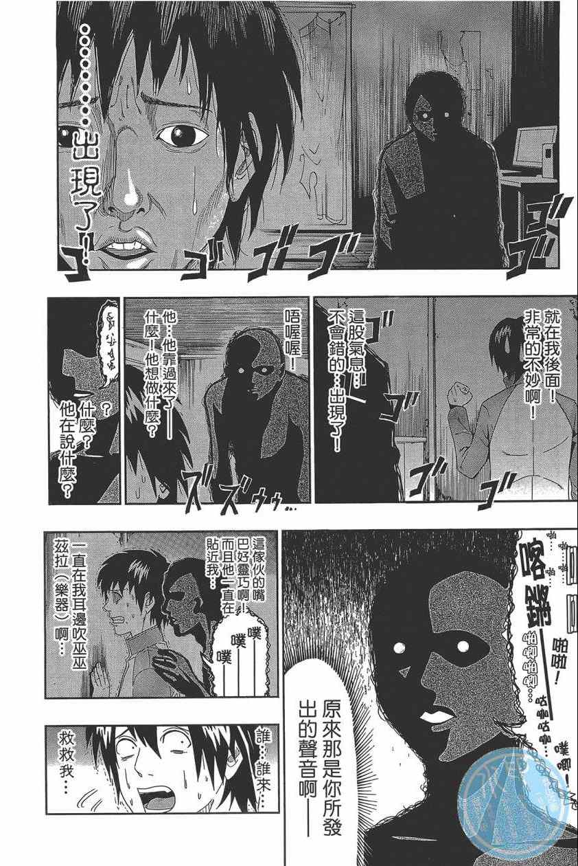 《齐木楠雄的灾难》漫画最新章节第2卷免费下拉式在线观看章节第【190】张图片