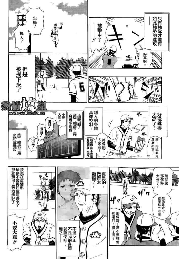 《齐木楠雄的灾难》漫画最新章节第话免费下拉式在线观看章节第【16】张图片