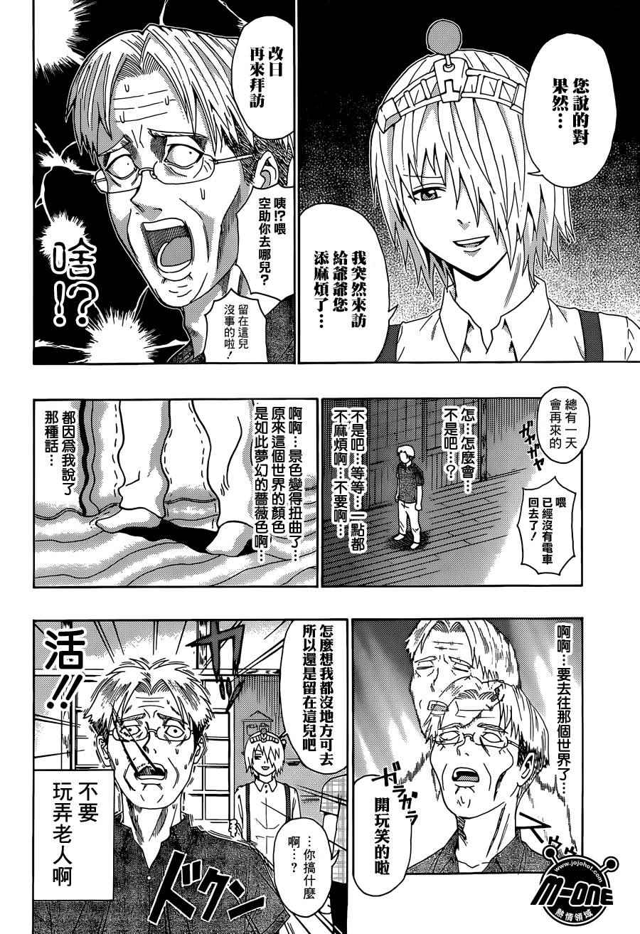 《齐木楠雄的灾难》漫画最新章节第160话免费下拉式在线观看章节第【2】张图片