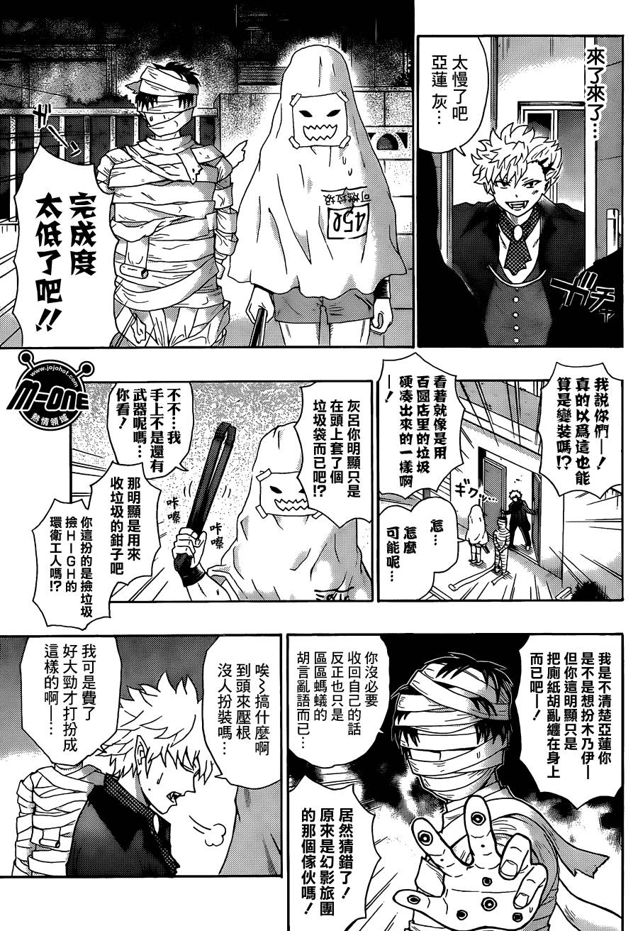 《齐木楠雄的灾难》漫画最新章节第120话免费下拉式在线观看章节第【7】张图片