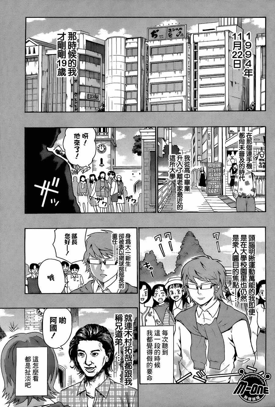 《齐木楠雄的灾难》漫画最新章节第124话免费下拉式在线观看章节第【5】张图片