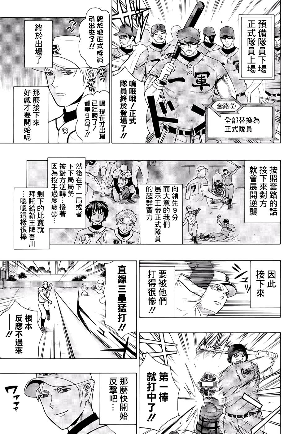 《齐木楠雄的灾难》漫画最新章节第200话免费下拉式在线观看章节第【13】张图片