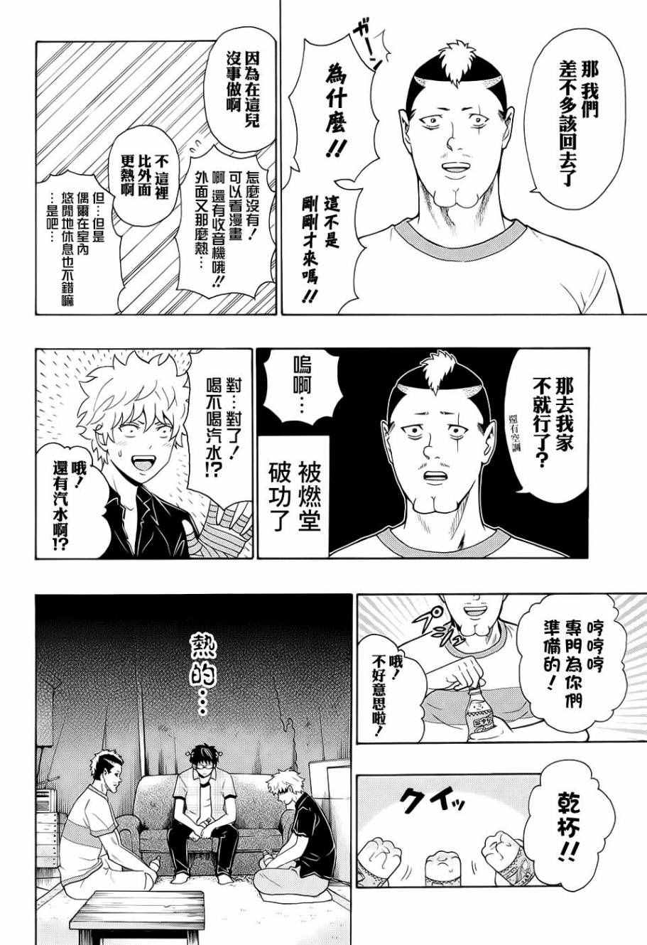 《齐木楠雄的灾难》漫画最新章节第207话免费下拉式在线观看章节第【9】张图片