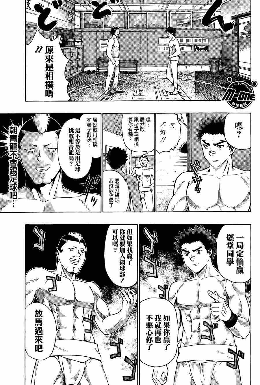 《齐木楠雄的灾难》漫画最新章节第134话免费下拉式在线观看章节第【9】张图片