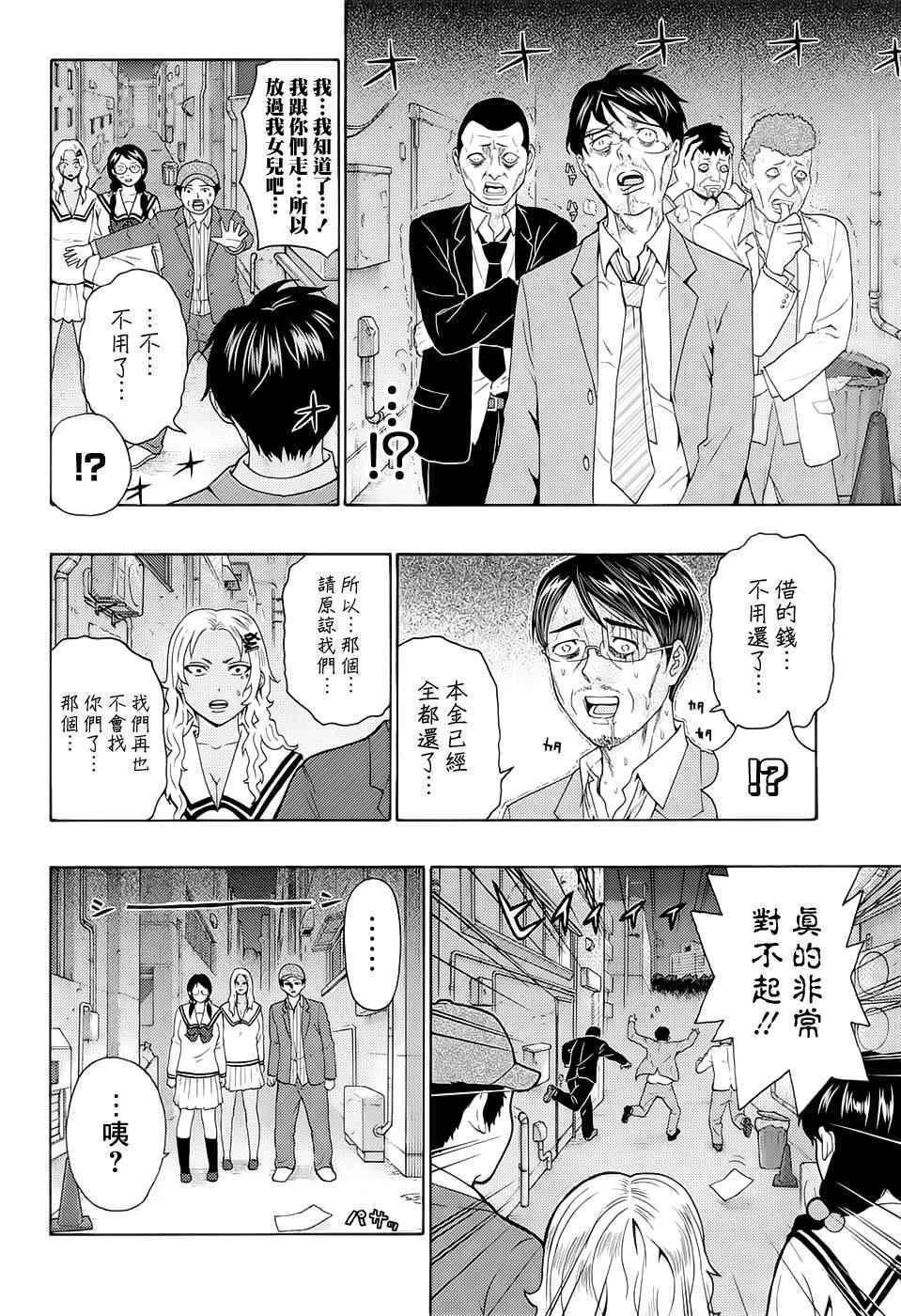 《齐木楠雄的灾难》漫画最新章节第187话免费下拉式在线观看章节第【14】张图片