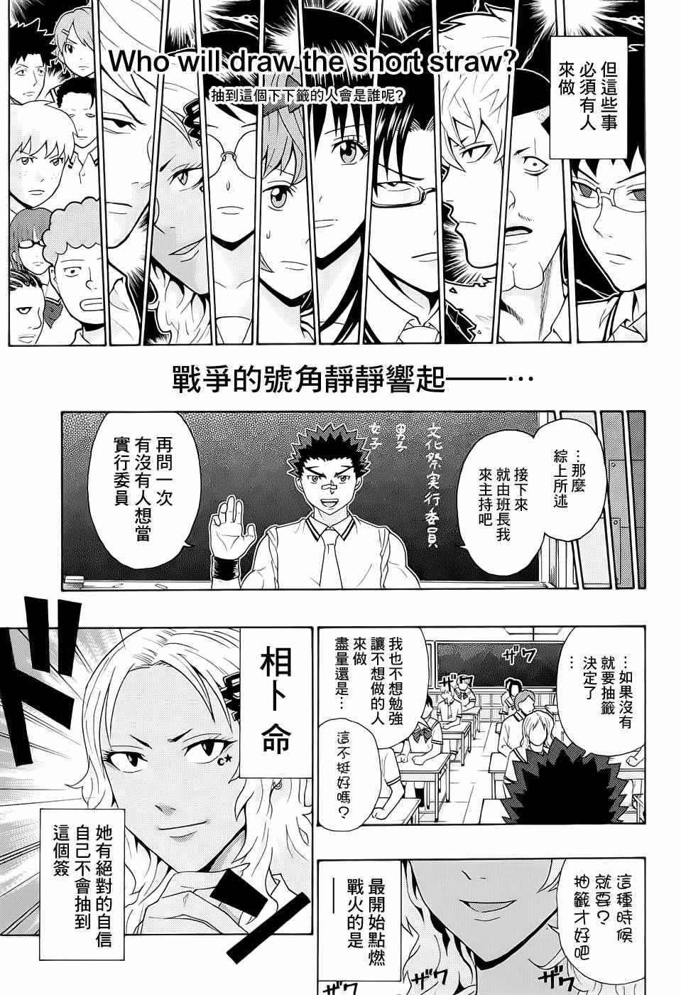 《齐木楠雄的灾难》漫画最新章节第202话免费下拉式在线观看章节第【9】张图片