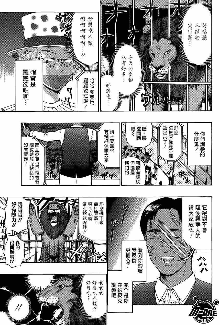 《齐木楠雄的灾难》漫画最新章节第148话免费下拉式在线观看章节第【9】张图片