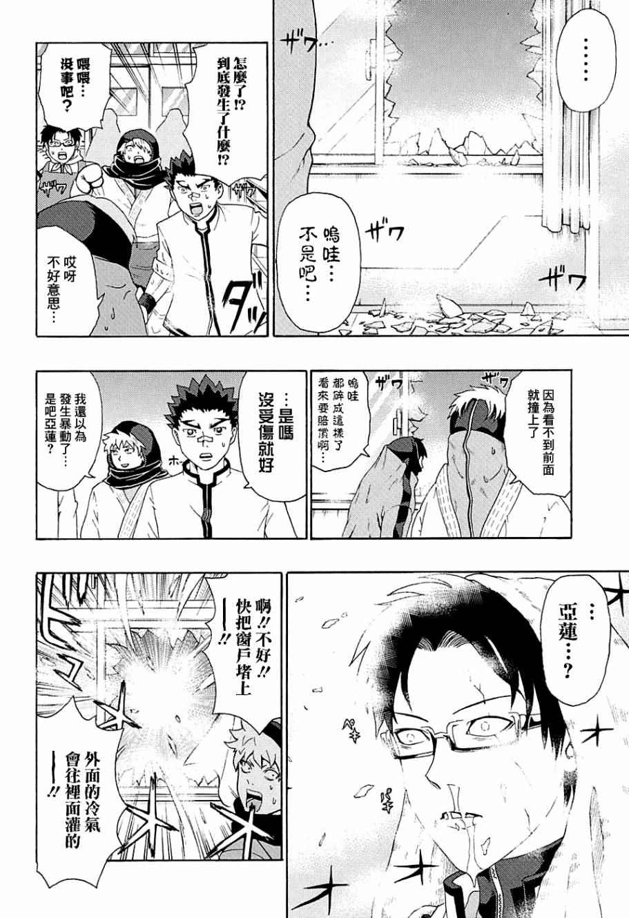 《齐木楠雄的灾难》漫画最新章节第179话免费下拉式在线观看章节第【12】张图片