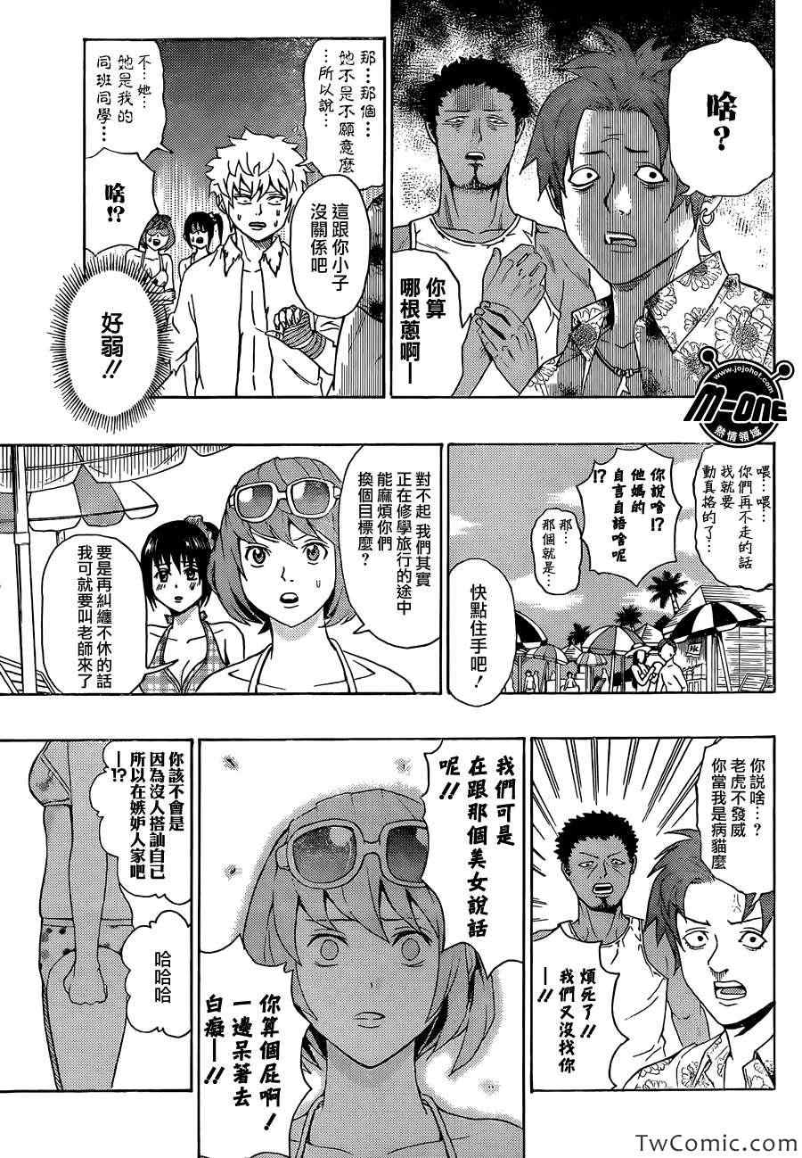 《齐木楠雄的灾难》漫画最新章节第60话免费下拉式在线观看章节第【14】张图片