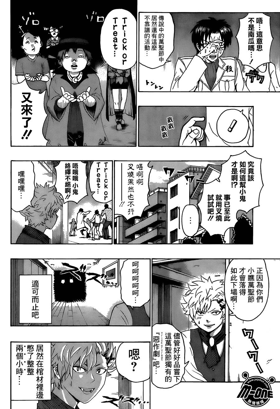 《齐木楠雄的灾难》漫画最新章节第120话免费下拉式在线观看章节第【14】张图片