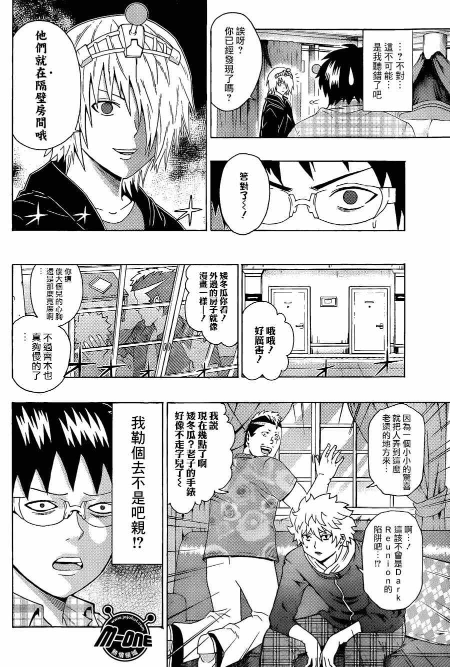 《齐木楠雄的灾难》漫画最新章节第105话免费下拉式在线观看章节第【10】张图片