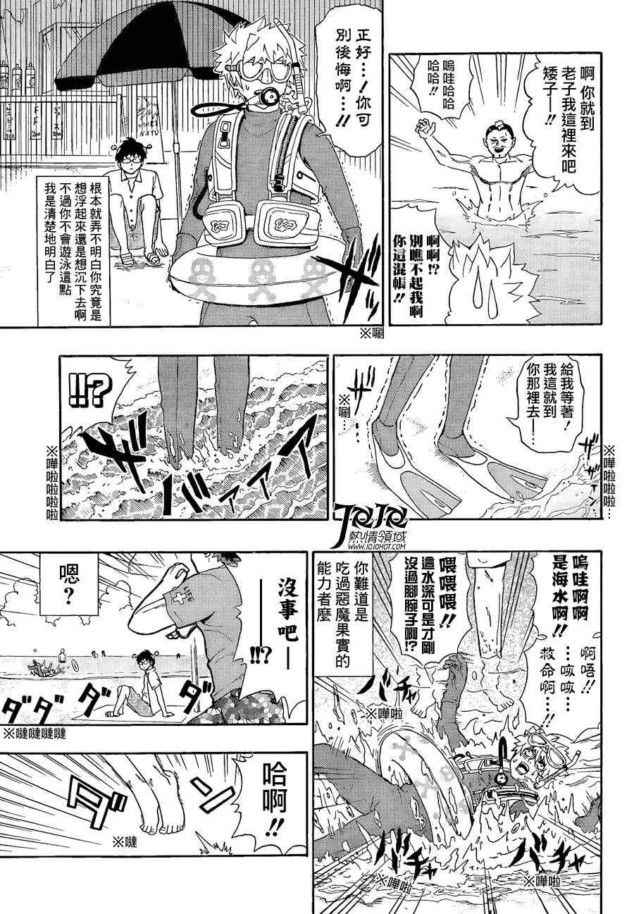 《齐木楠雄的灾难》漫画最新章节第12话免费下拉式在线观看章节第【7】张图片