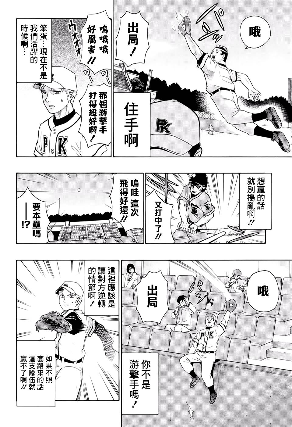 《齐木楠雄的灾难》漫画最新章节第200话免费下拉式在线观看章节第【14】张图片