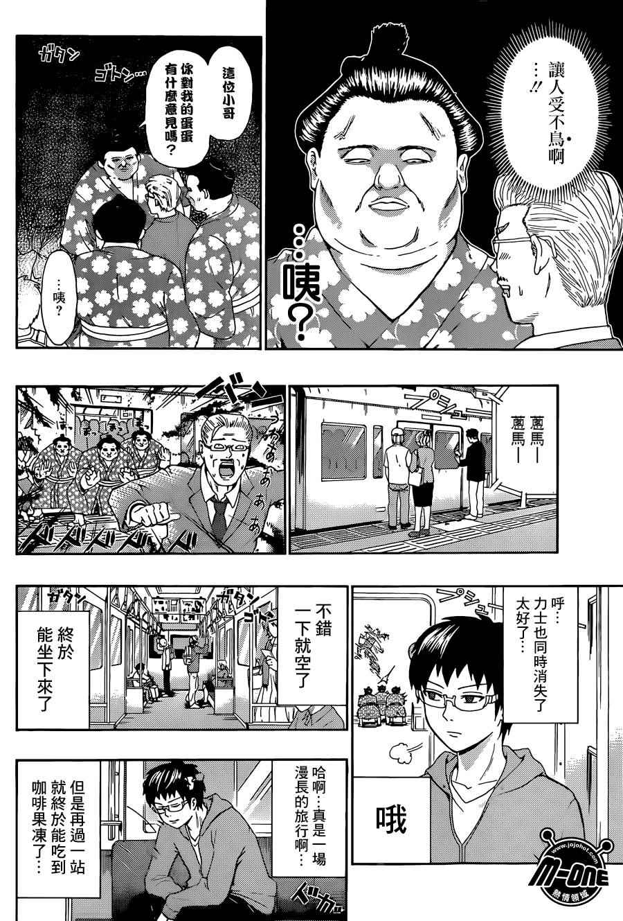 《齐木楠雄的灾难》漫画最新章节第165话免费下拉式在线观看章节第【12】张图片