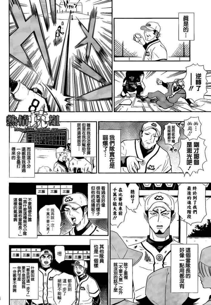 《齐木楠雄的灾难》漫画最新章节第话免费下拉式在线观看章节第【18】张图片