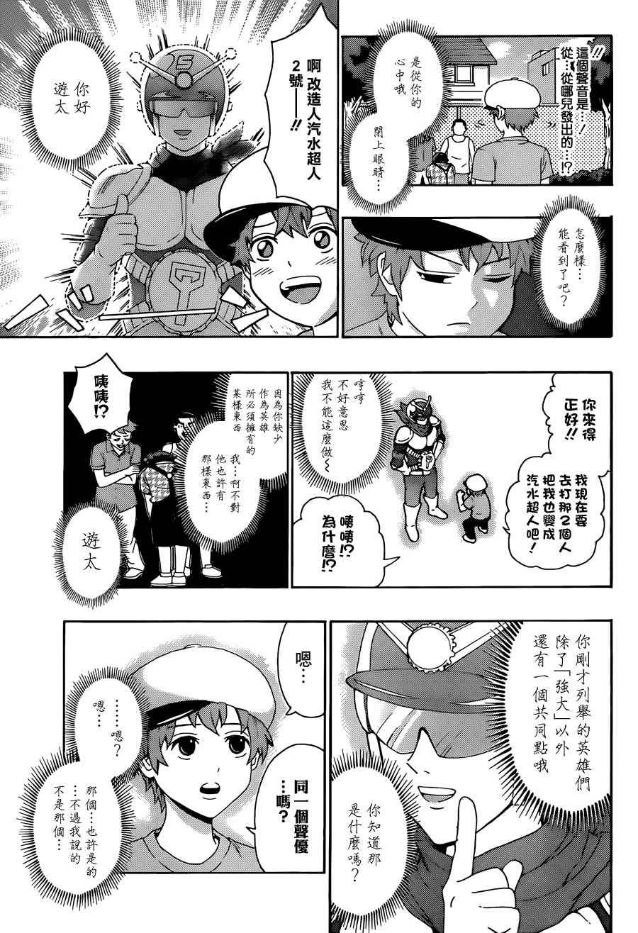 《齐木楠雄的灾难》漫画最新章节第164话免费下拉式在线观看章节第【13】张图片