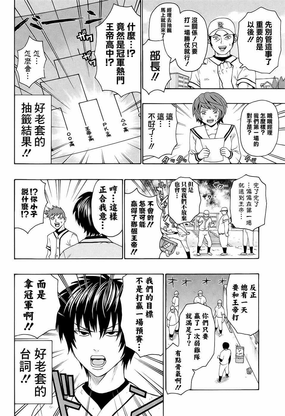 《齐木楠雄的灾难》漫画最新章节第198话免费下拉式在线观看章节第【13】张图片