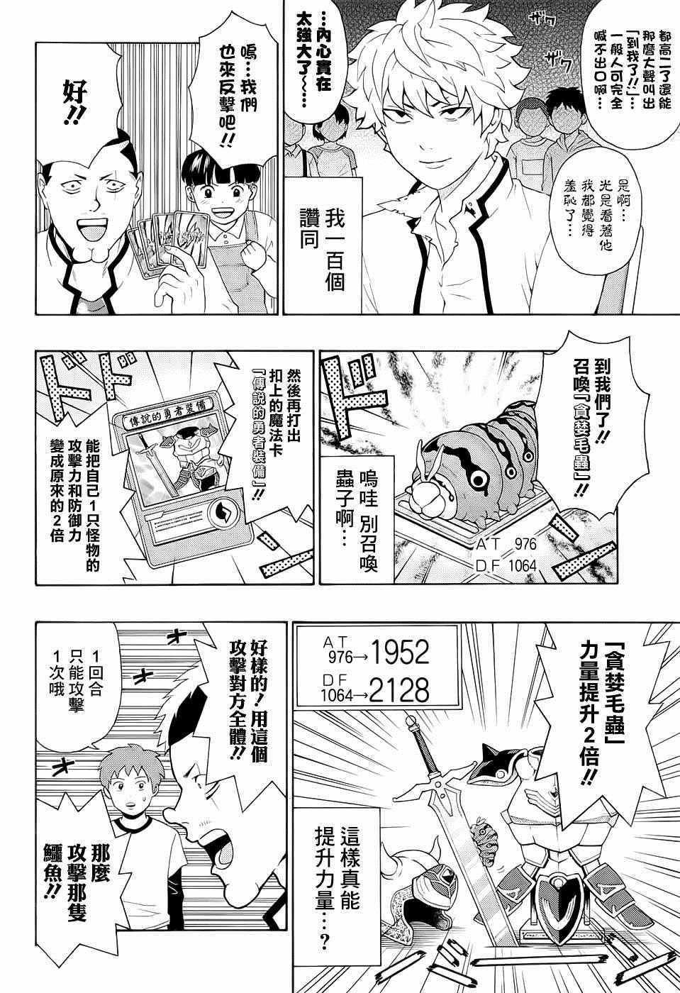 《齐木楠雄的灾难》漫画最新章节第192话免费下拉式在线观看章节第【11】张图片