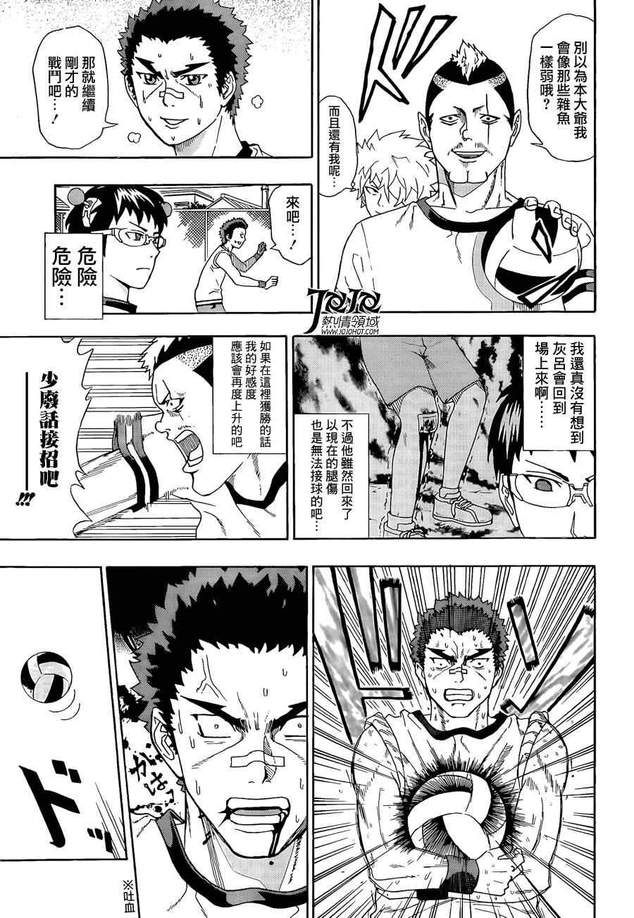 《齐木楠雄的灾难》漫画最新章节第7话免费下拉式在线观看章节第【13】张图片