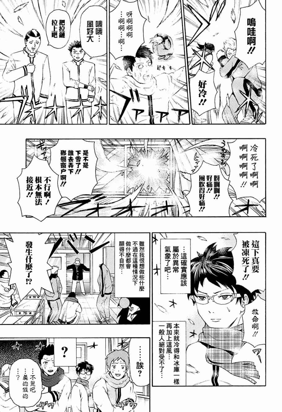 《齐木楠雄的灾难》漫画最新章节第179话免费下拉式在线观看章节第【13】张图片