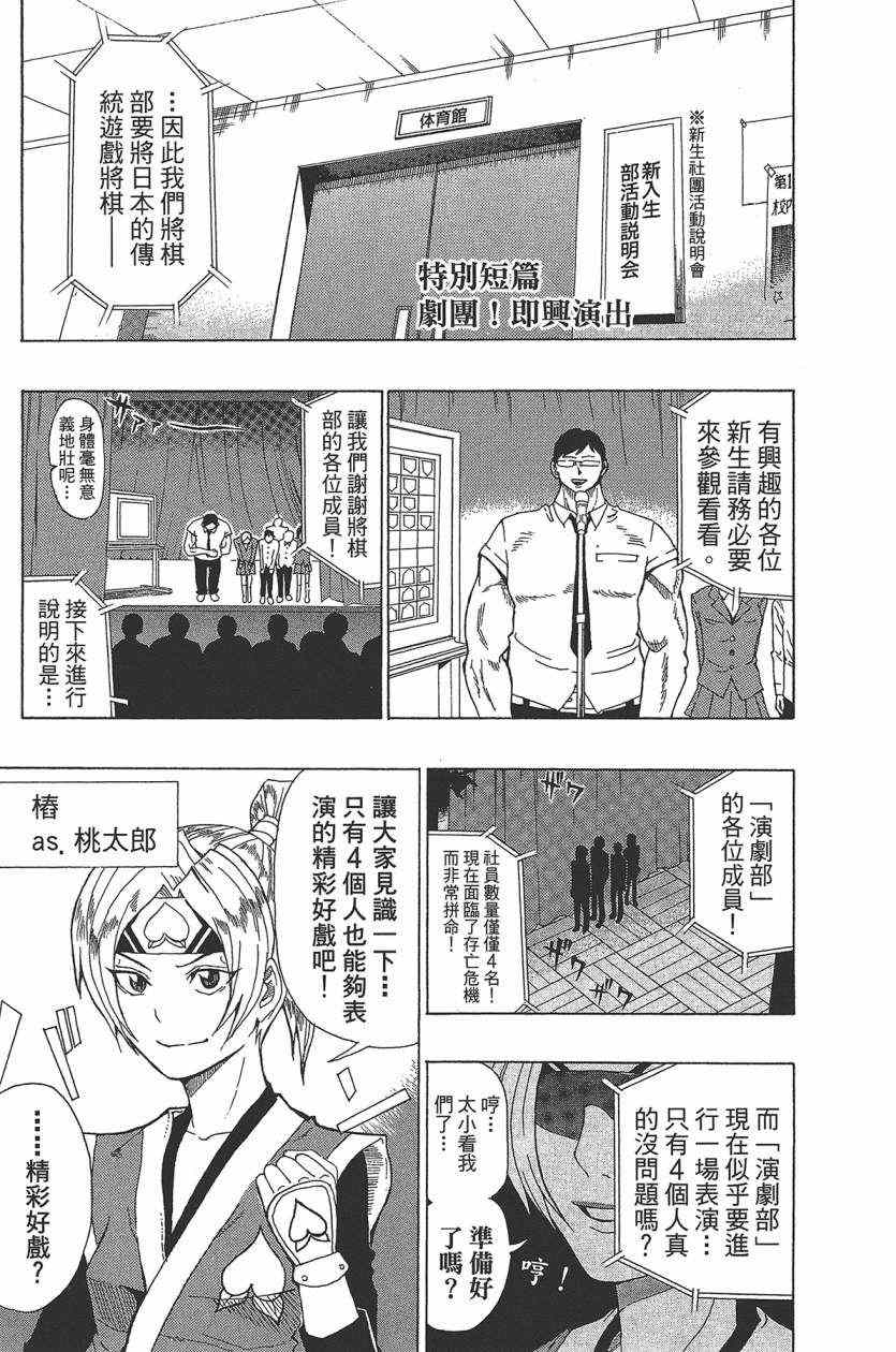 《齐木楠雄的灾难》漫画最新章节第3卷免费下拉式在线观看章节第【176】张图片