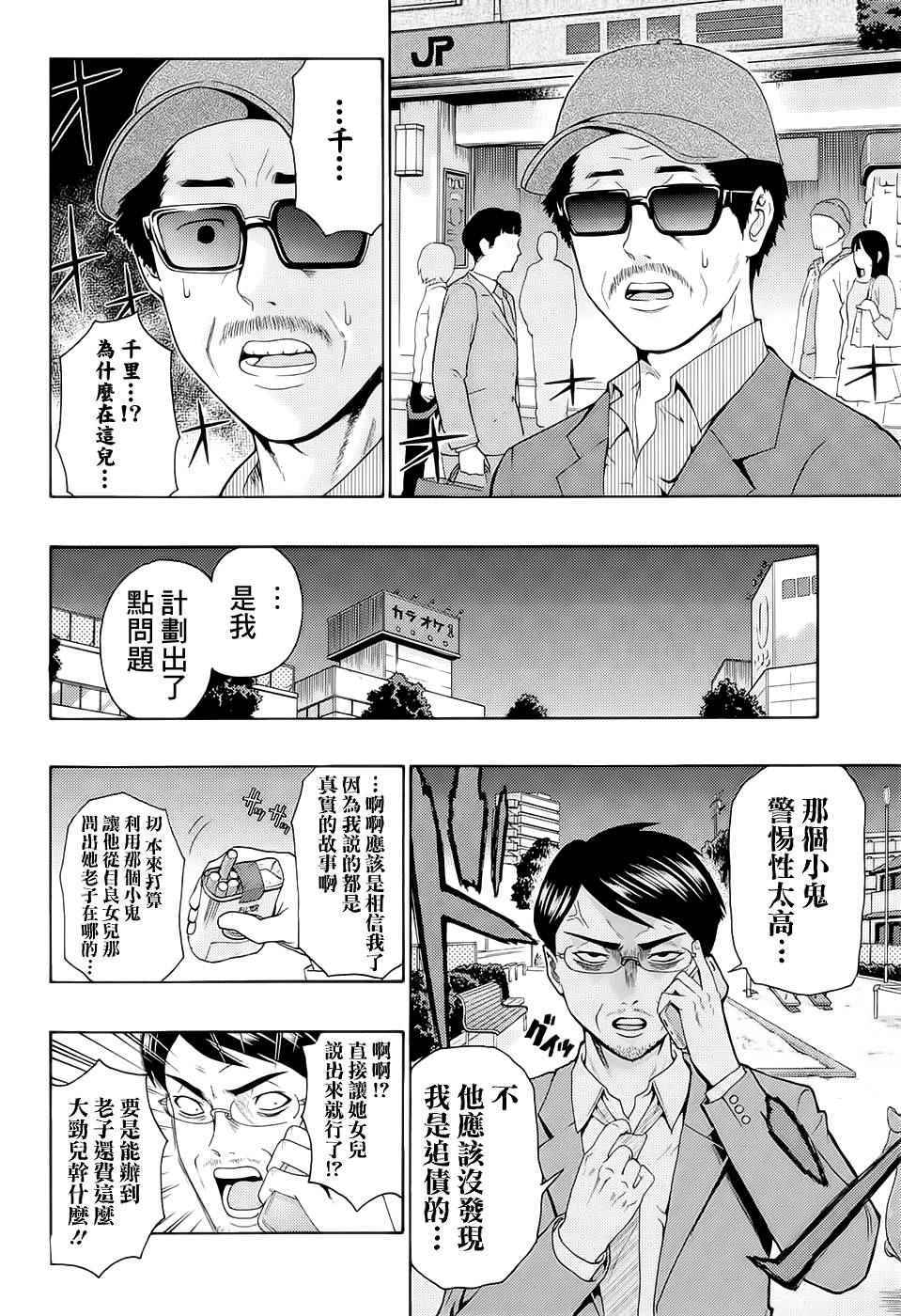 《齐木楠雄的灾难》漫画最新章节第187话免费下拉式在线观看章节第【10】张图片