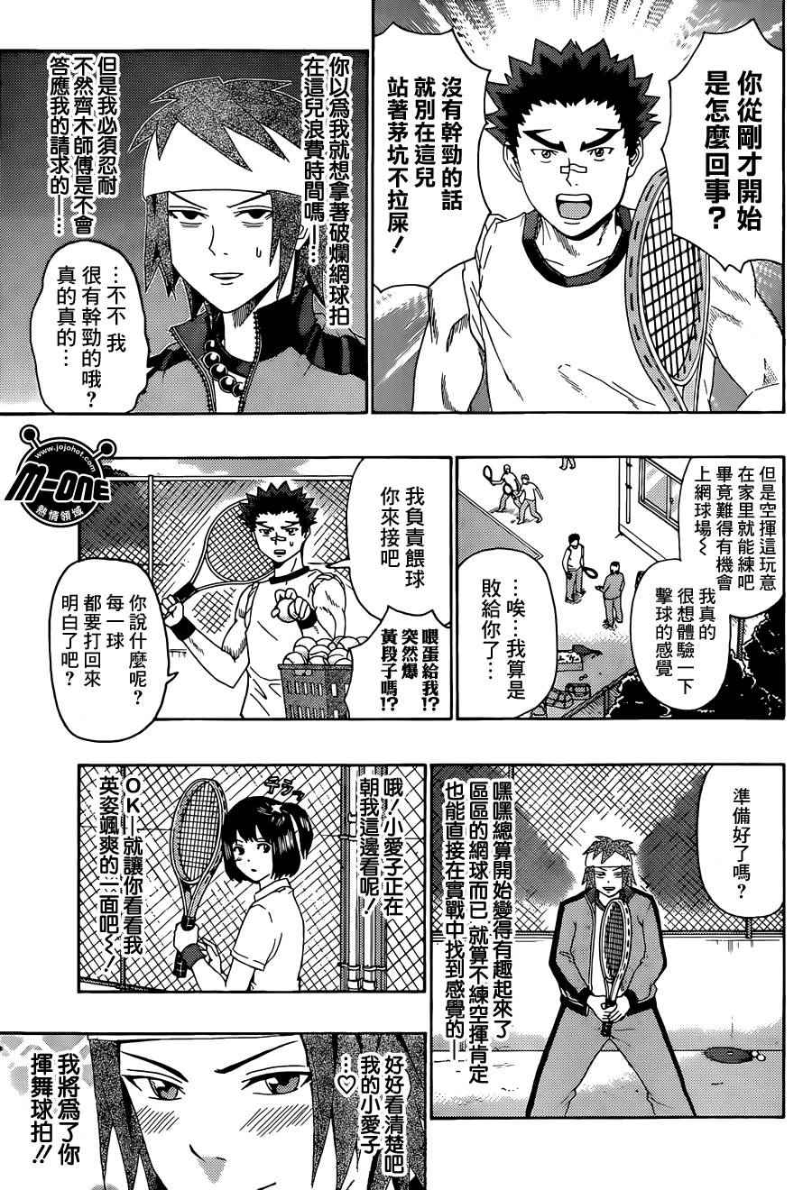 《齐木楠雄的灾难》漫画最新章节第122话免费下拉式在线观看章节第【9】张图片