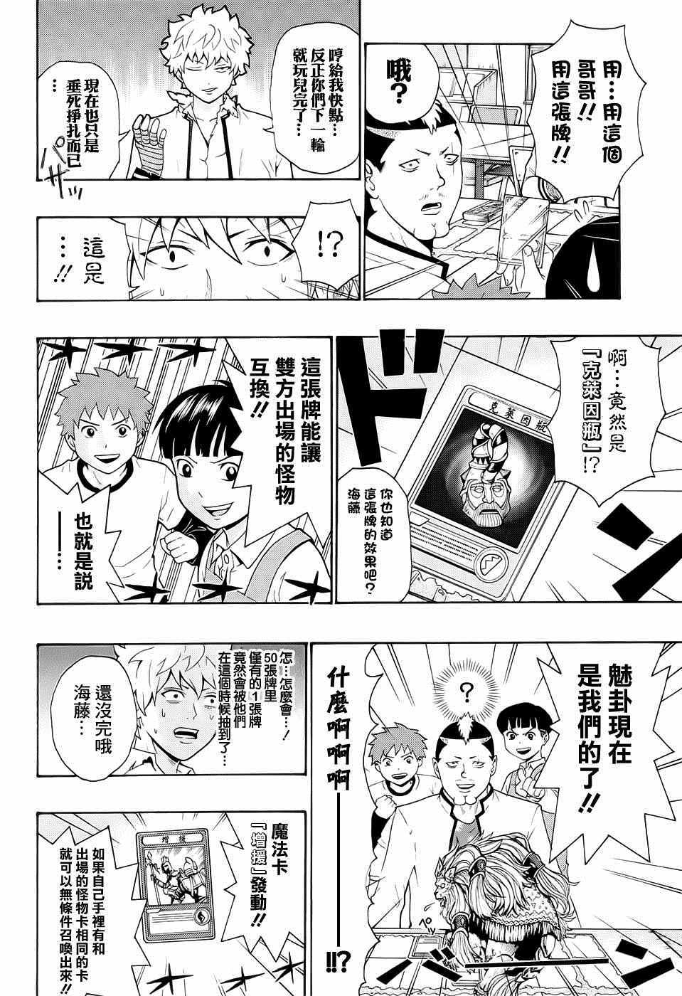 《齐木楠雄的灾难》漫画最新章节第192话免费下拉式在线观看章节第【15】张图片