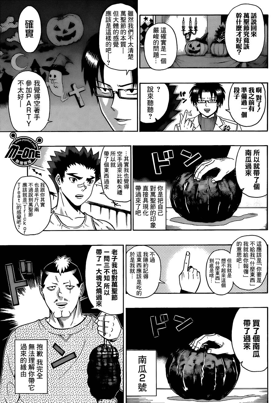 《齐木楠雄的灾难》漫画最新章节第120话免费下拉式在线观看章节第【11】张图片