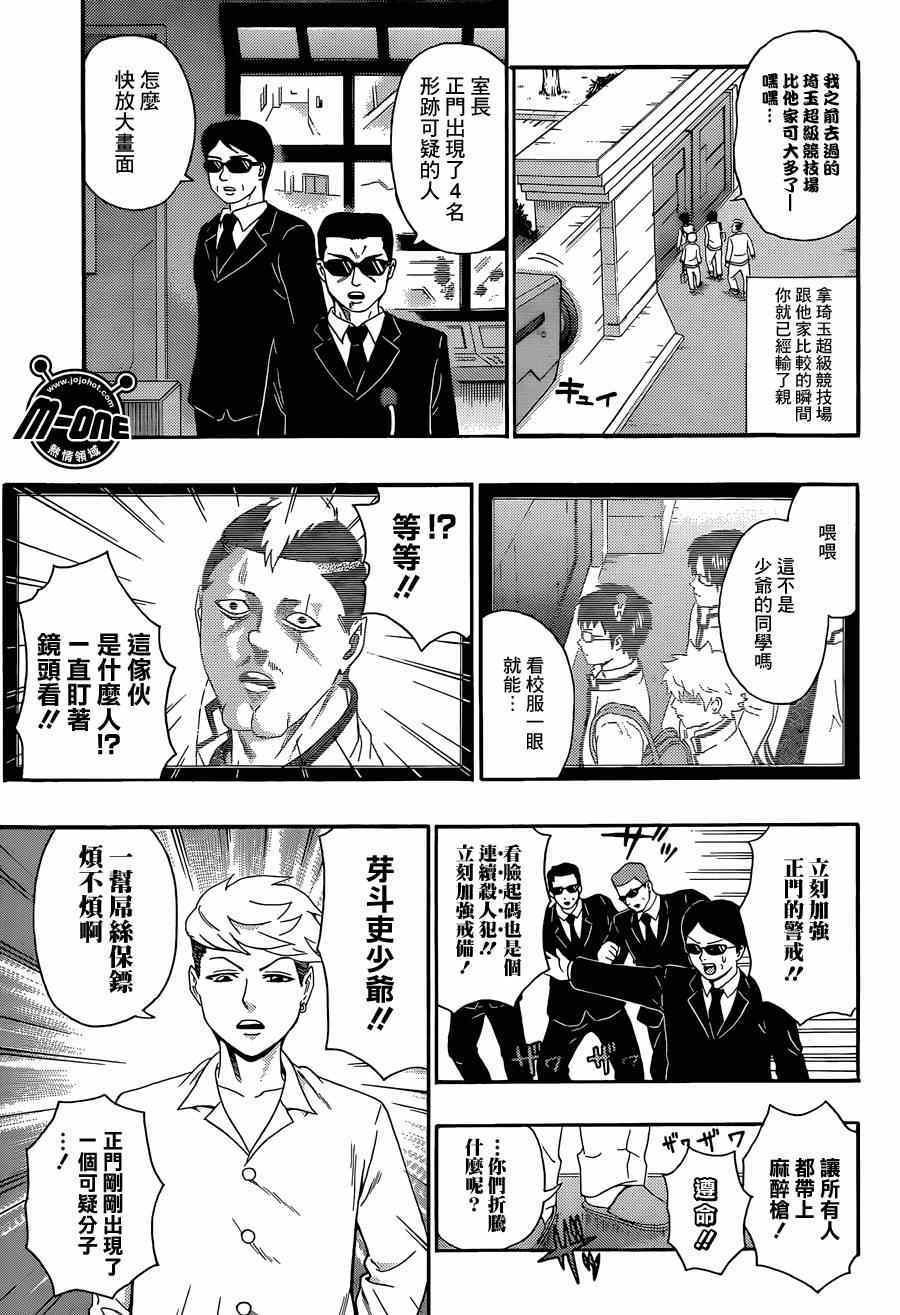 《齐木楠雄的灾难》漫画最新章节第137话免费下拉式在线观看章节第【5】张图片