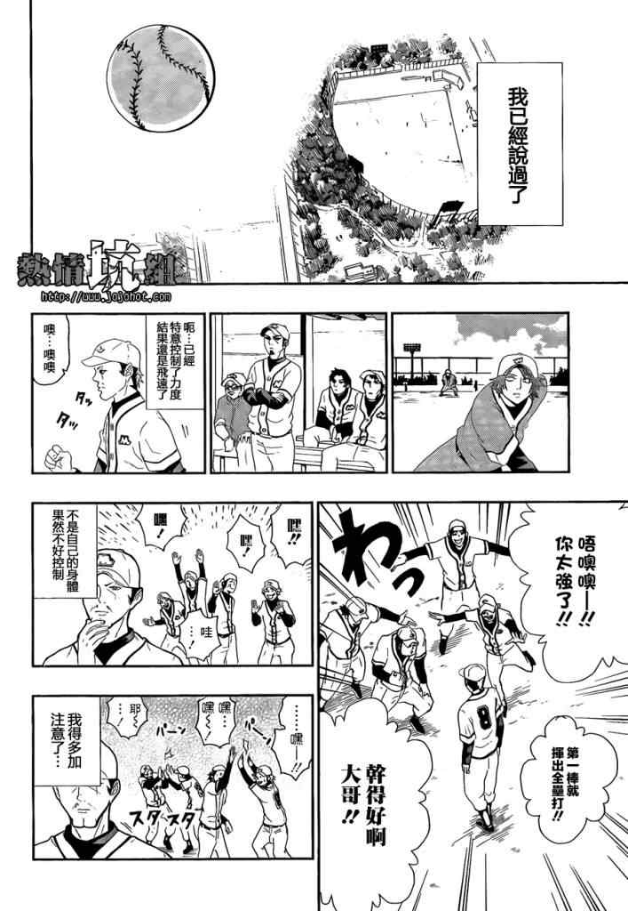 《齐木楠雄的灾难》漫画最新章节第话免费下拉式在线观看章节第【14】张图片