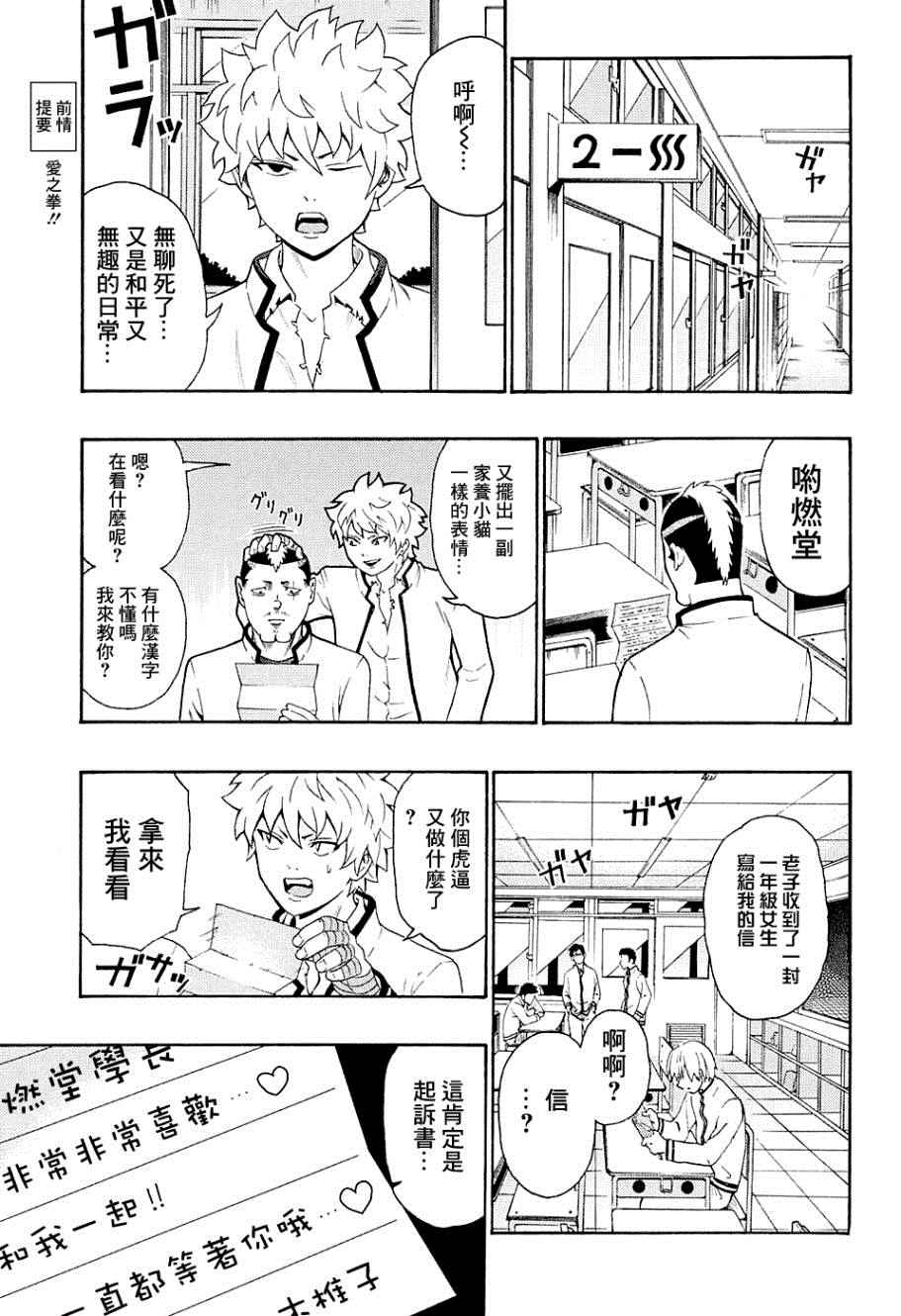 《齐木楠雄的灾难》漫画最新章节第171话免费下拉式在线观看章节第【4】张图片