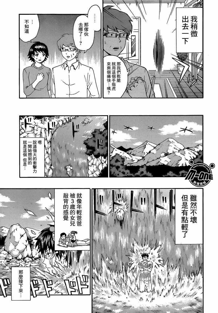 《齐木楠雄的灾难》漫画最新章节第150话免费下拉式在线观看章节第【11】张图片