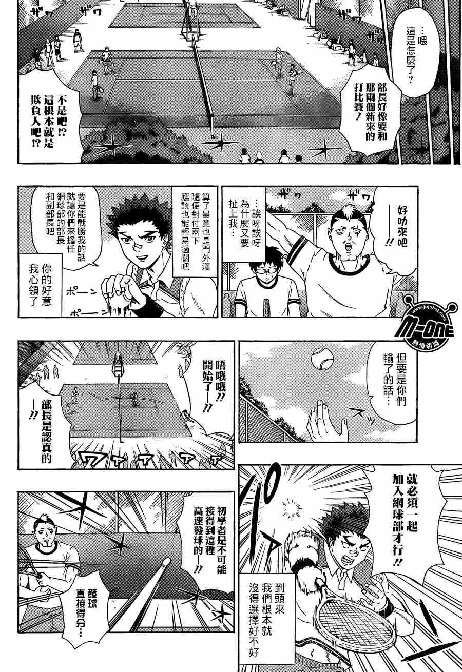 《齐木楠雄的灾难》漫画最新章节第110话免费下拉式在线观看章节第【10】张图片