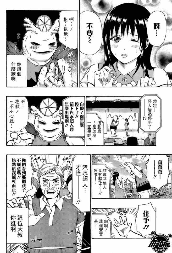 《齐木楠雄的灾难》漫画最新章节第113话免费下拉式在线观看章节第【10】张图片