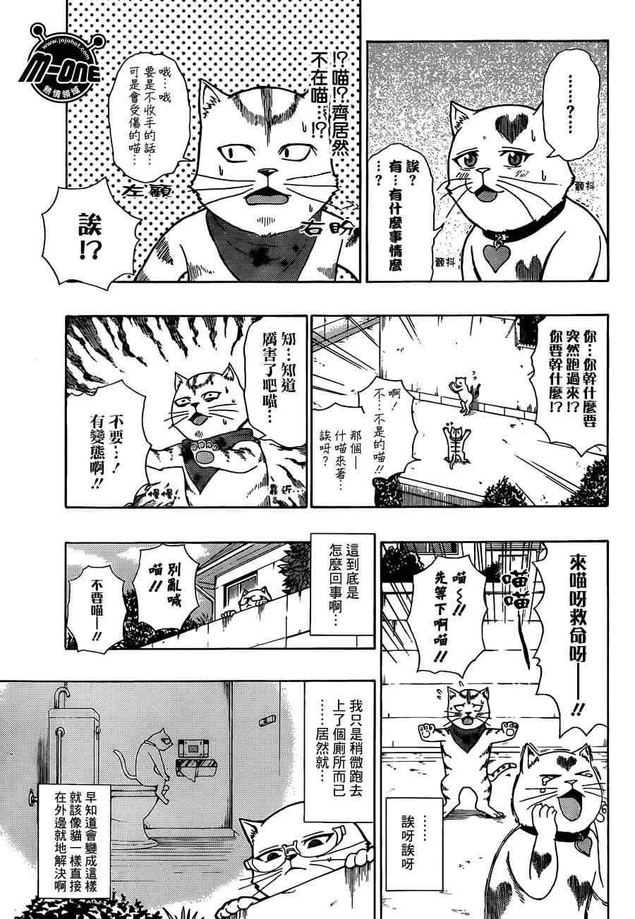 《齐木楠雄的灾难》漫画最新章节第49话免费下拉式在线观看章节第【13】张图片