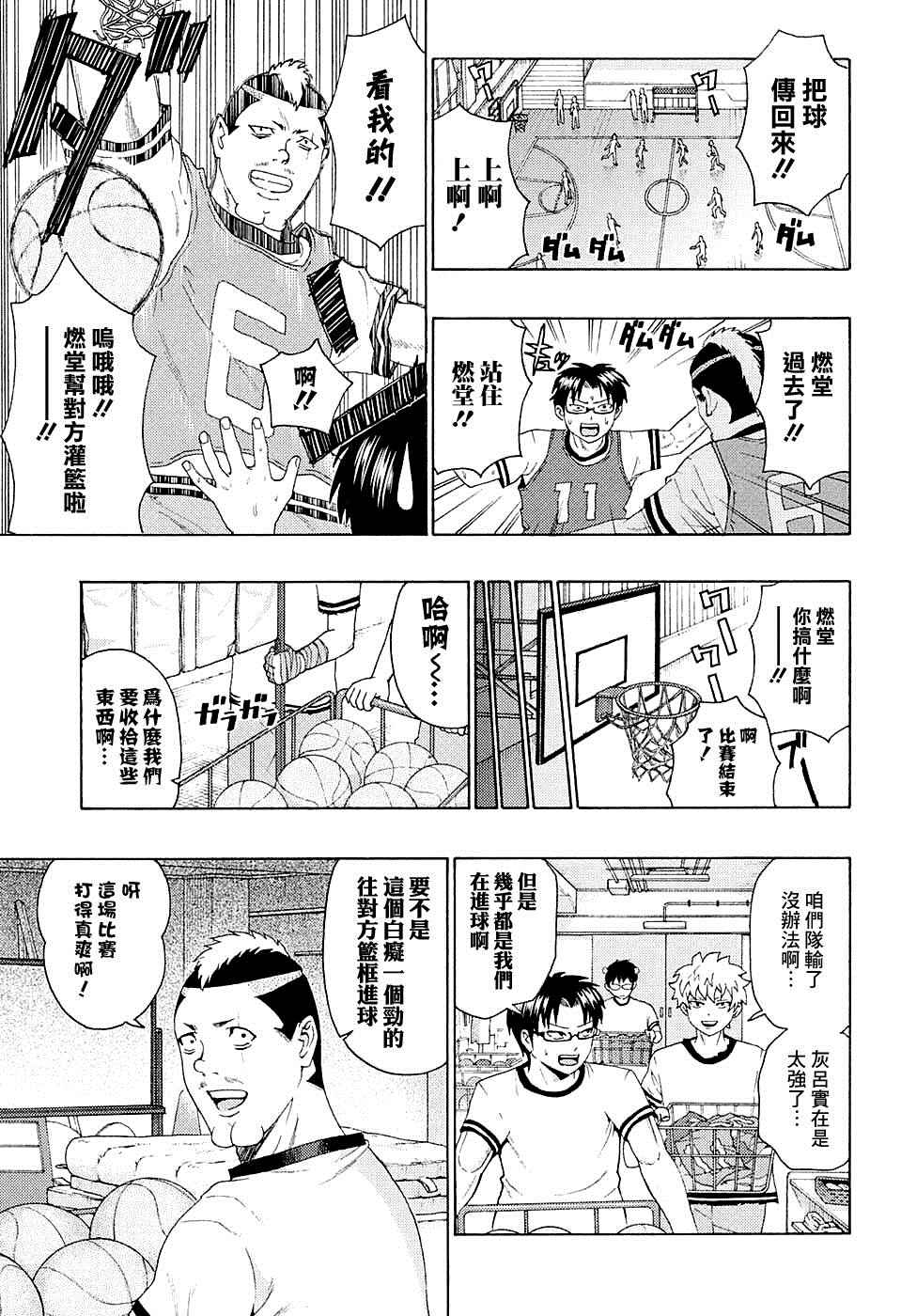 《齐木楠雄的灾难》漫画最新章节第175话免费下拉式在线观看章节第【9】张图片