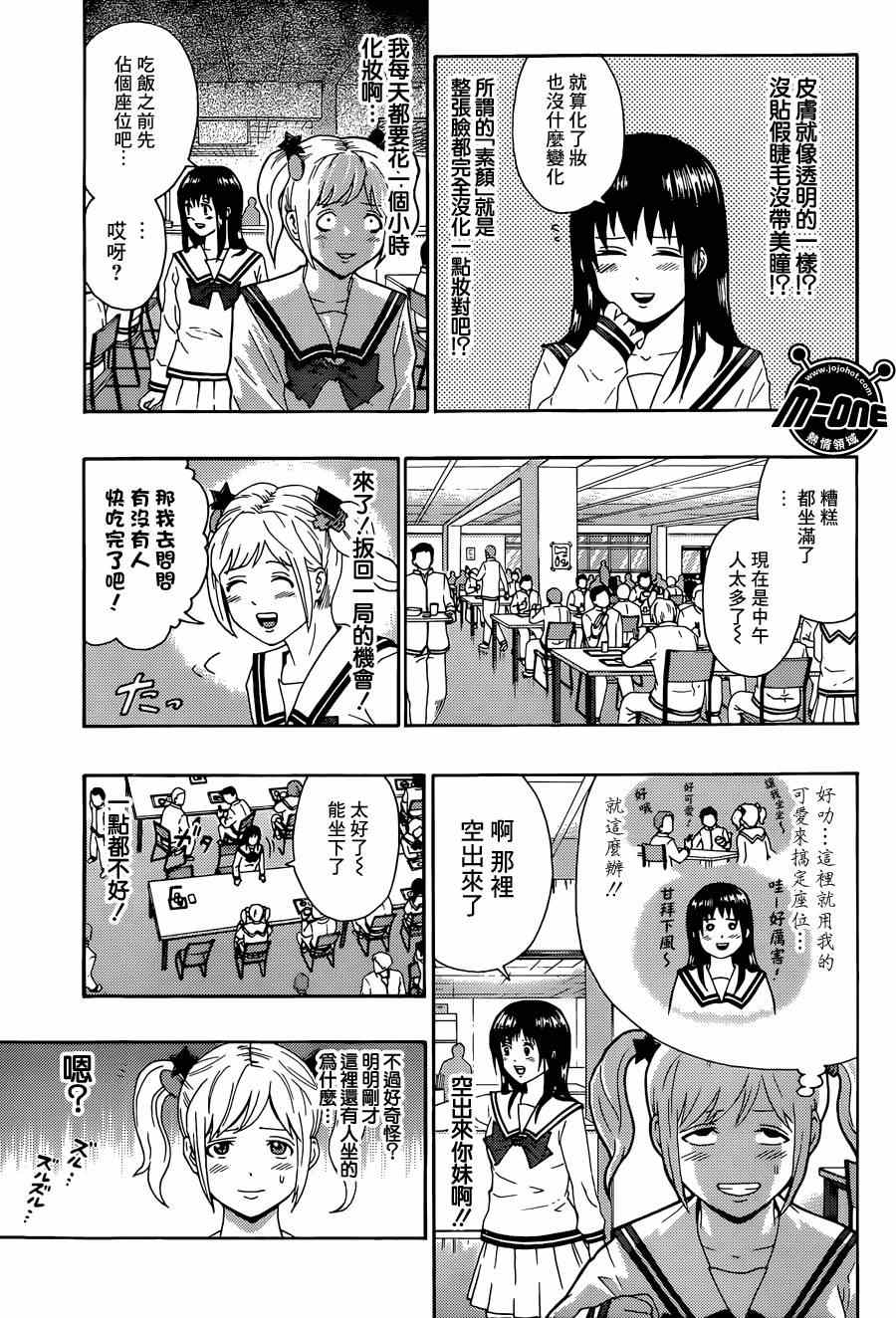 《齐木楠雄的灾难》漫画最新章节第143话免费下拉式在线观看章节第【13】张图片