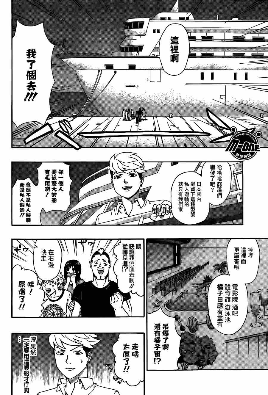 《齐木楠雄的灾难》漫画最新章节第151话免费下拉式在线观看章节第【13】张图片